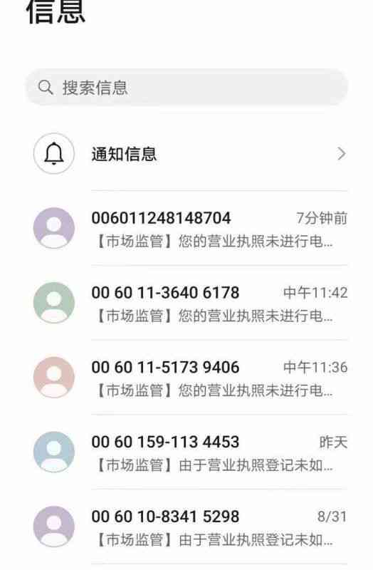 逾期一年的你我贷：为何突然频繁发短信？收到这些资讯后我懵了