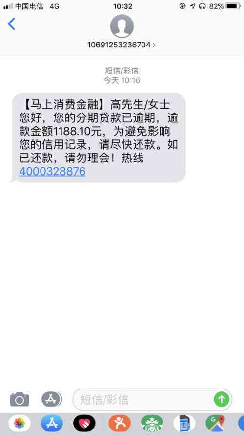 逾期一年的你我贷：为何突然频繁发短信？收到这些资讯后我懵了