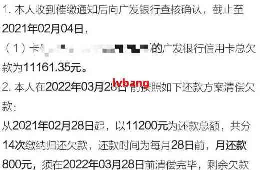 广发银行信用卡逾期还款协商无果，如何处理不同意见？