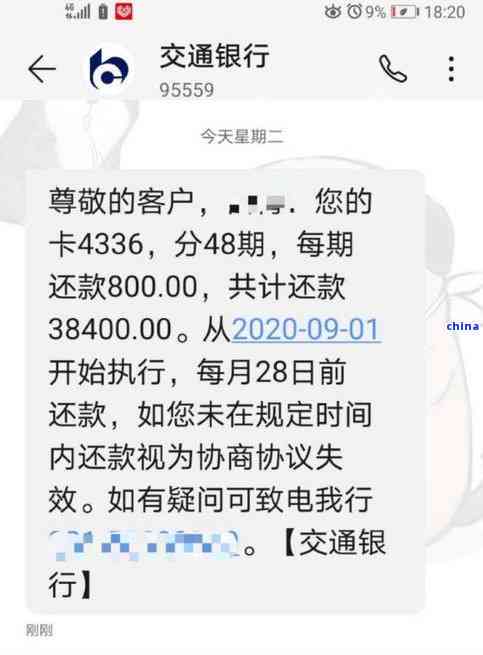 广发银行信用卡逾期还款协商无果，如何处理不同意见？