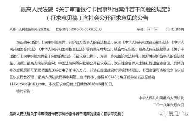 信用卡逾期后，第三方机构是否会转告：揭秘信用报告影响与解决办法