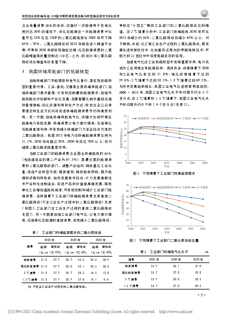 云南普洱茶出口贸易策略研究：现状、方式与对策