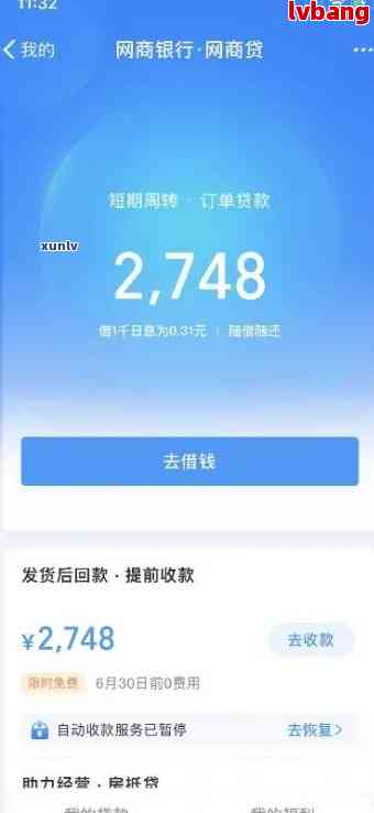 网商贷逾期对公解决：含义与处理方法