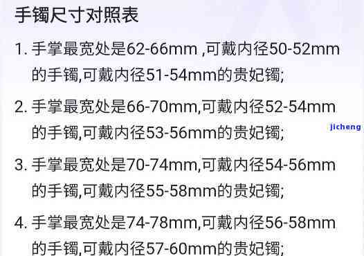 贵妃镯52圈正圈尺寸及判断标准：52.8与52.6的圈口大小对比