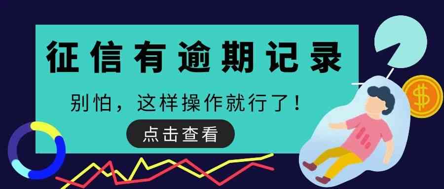 逾期几天还清信用社贷款后，能否直接再次贷款？安全吗？