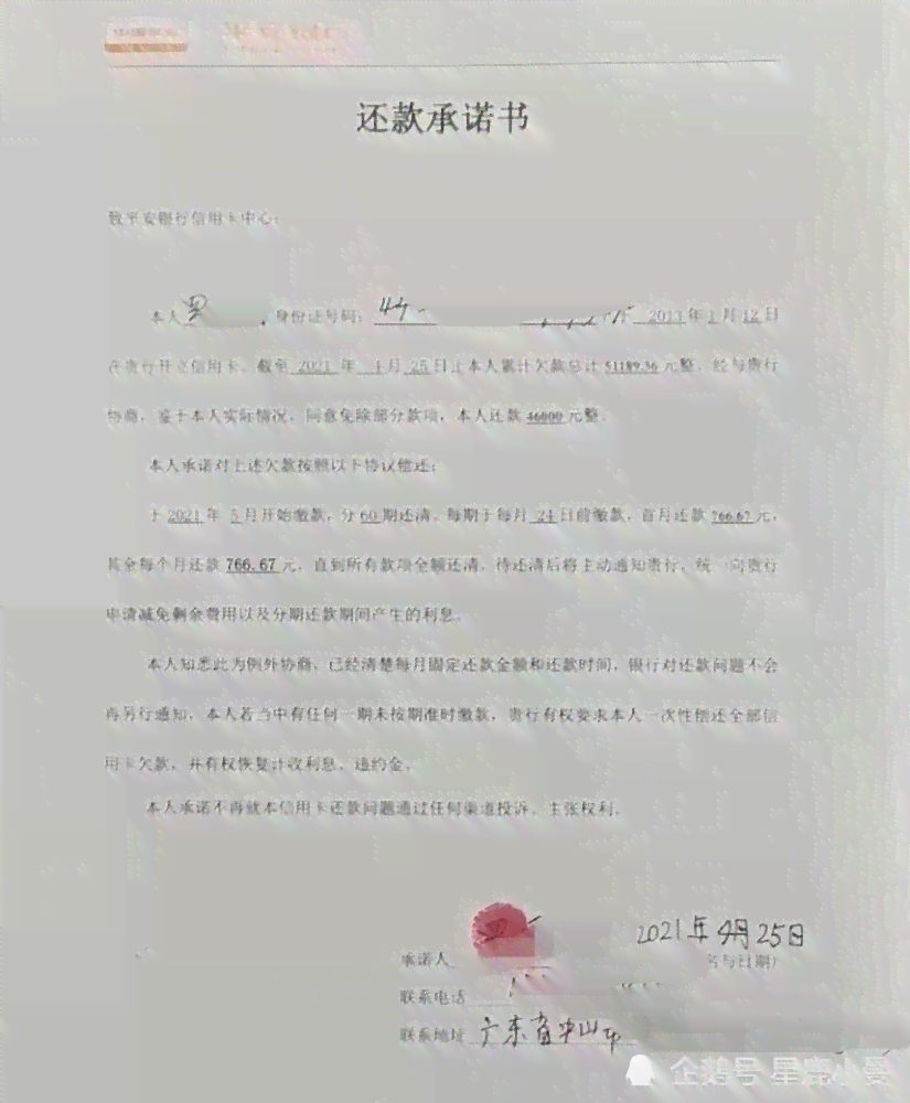 如果网贷逾期了会影响营业执照吗