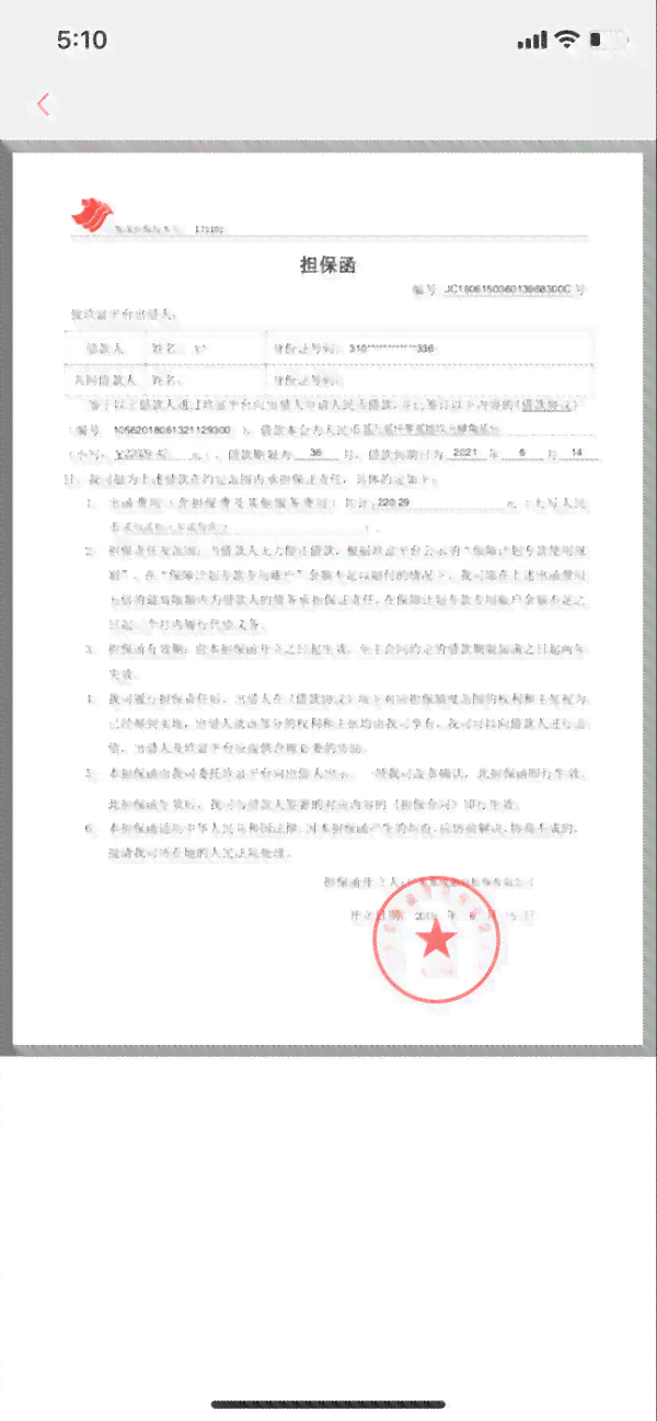 如果网贷逾期了会影响营业执照吗