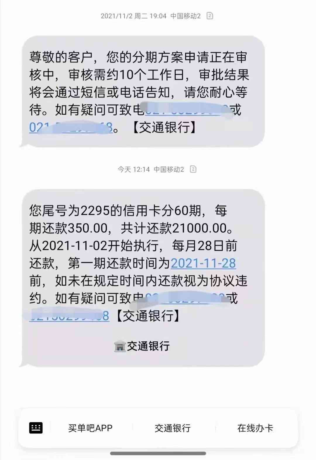 银行信用卡逾期两三天是否会产生负面影响？解答关于逾期还款的全面问题