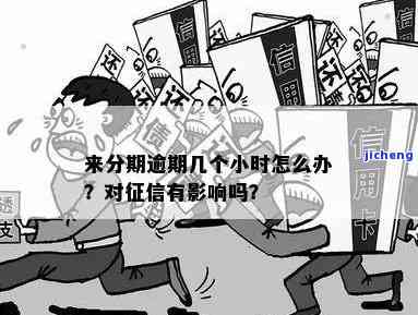 逾期多久代偿上：影响、时间与后果全解析