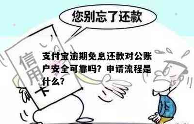 借呗能还款在对公账户吗安全吗： 支付宝、花呗的对公还款可行性解析