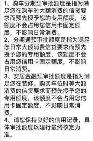 专项分期额度如何安全刷出并使用？