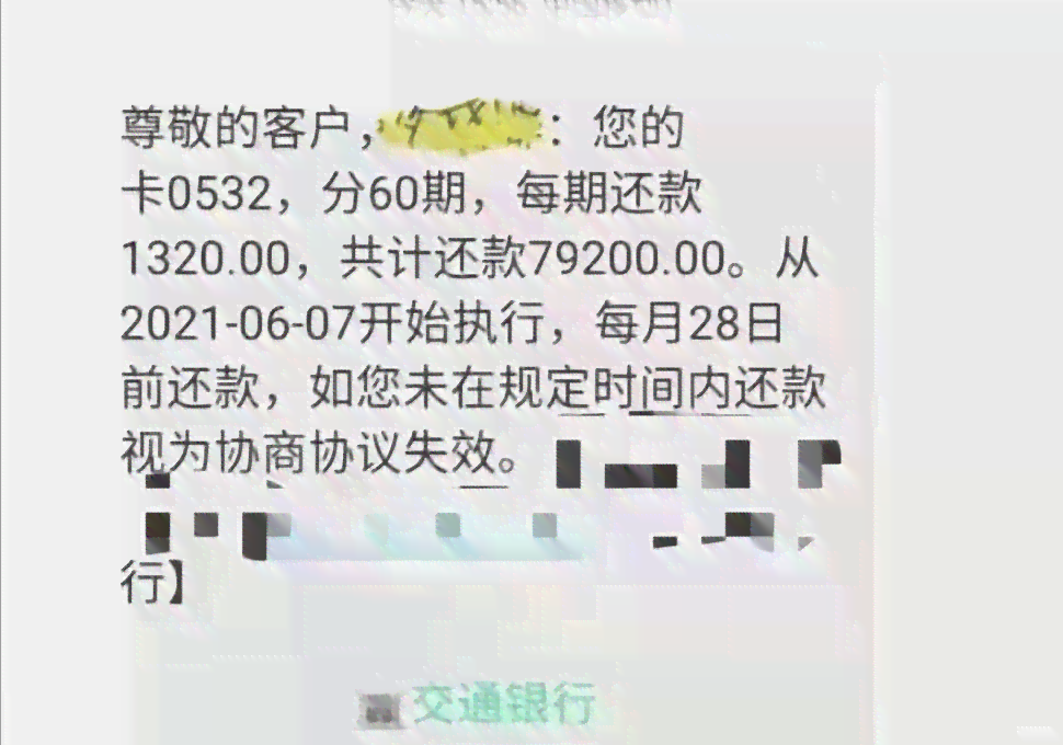 光大信用卡7万逾期：后果处理全攻略，如何避免影响信用评分？