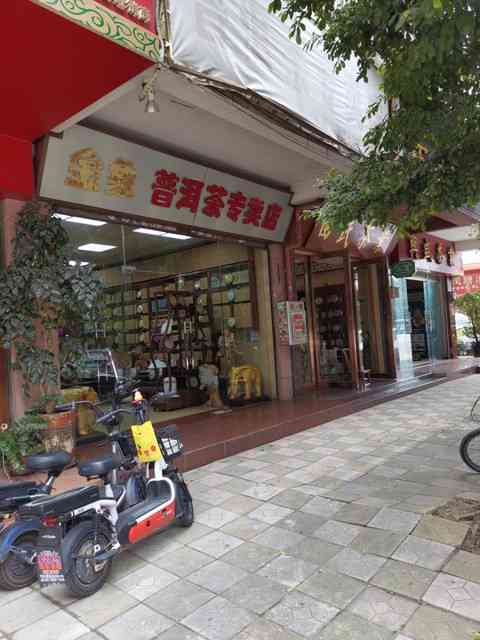 昆明春海普洱茶专卖店地址