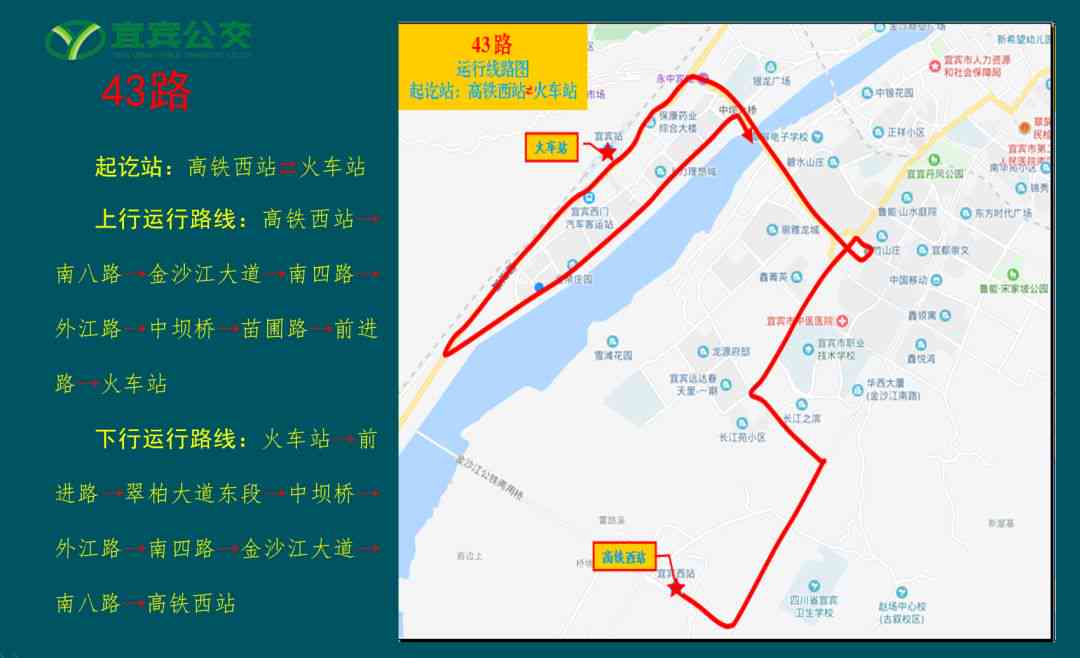 和田火车站怎么走：高铁、地铁、公交车路线详解