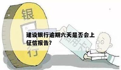 建行信用卡还款协商全攻略：了解流程、条件及注意事项，助您顺利还清债务