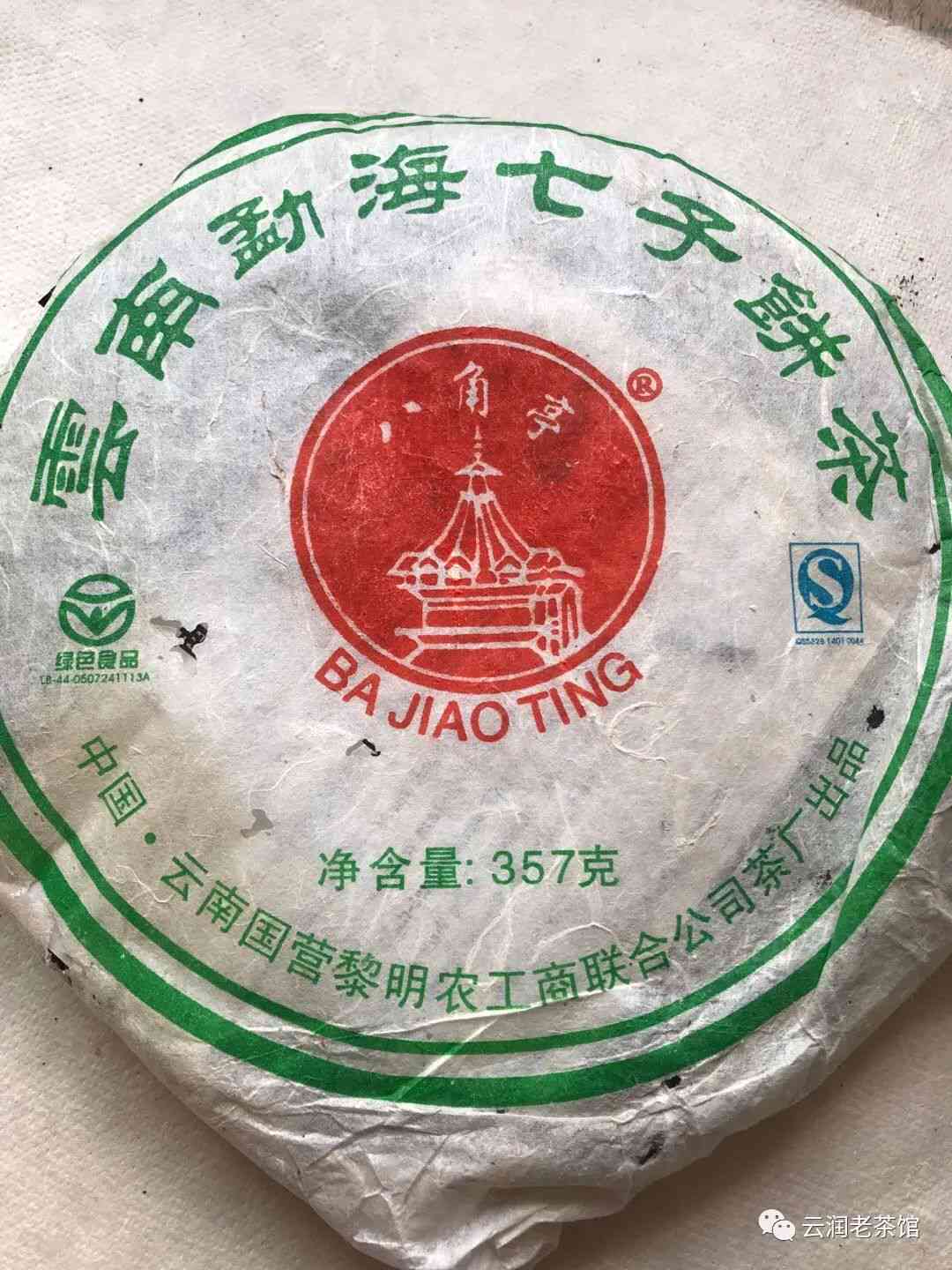 普洱茶长虫子是怎么回事