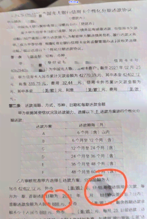 两张信用卡二十万逾期