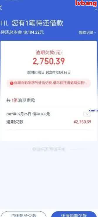 网商贷逾期15倍2万的利息计算方式及逾期一天所产生的费用解析