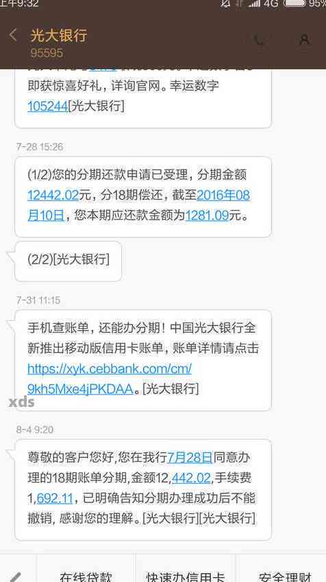 光大银行信用卡逾期后还款及继续使用的相关问题解答