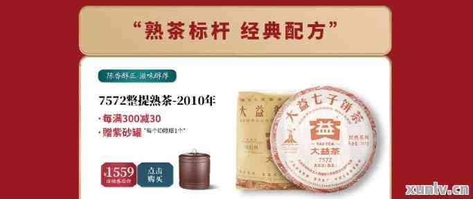 大福普洱茶官方授权专营店全面解析：品质保证、购买指南与售后服务一应俱全