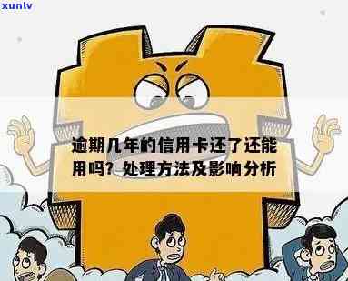 信用卡逾期一年多未还款，我该如何解决这个问题？