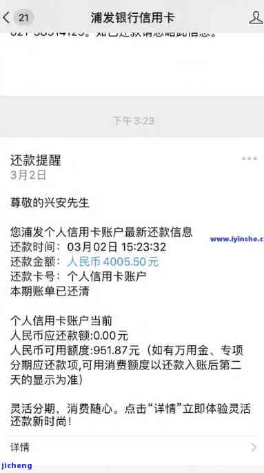 浦发银行逾期一天还款后，是否能够继续使用信用卡及刷卡额度？