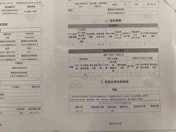 逾期9个月还清的信用卡记录对农村信用社贷款申请的影响及解决方法