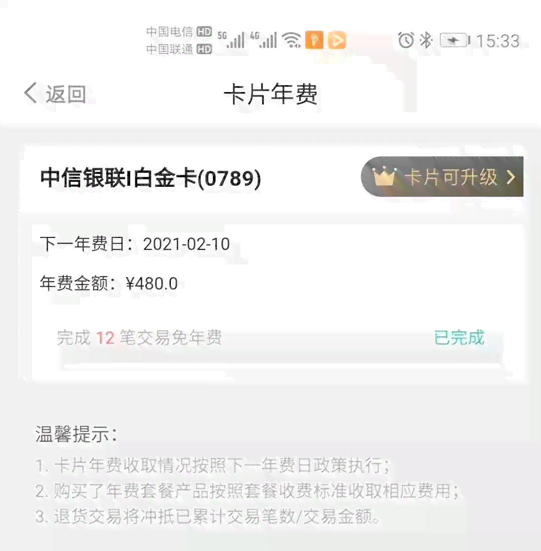 使用10万信用卡后的更低还款额计算方法，避免逾期影响信用额度