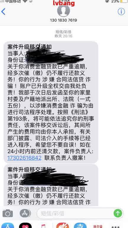 新 如何管理网贷逾期通知以避免不必要的行为