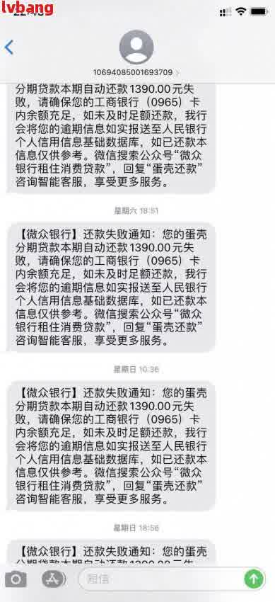 网贷逾期怎么收到信息的