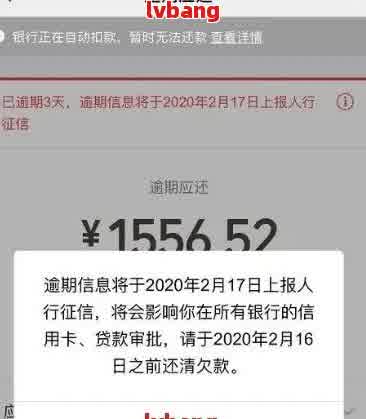 网贷逾期怎么收到信息的