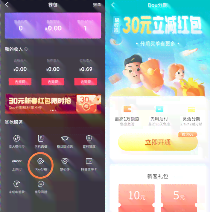 抖音月付逾期后的影响及解决方法：用户是否仍然可以正常使用抖音？