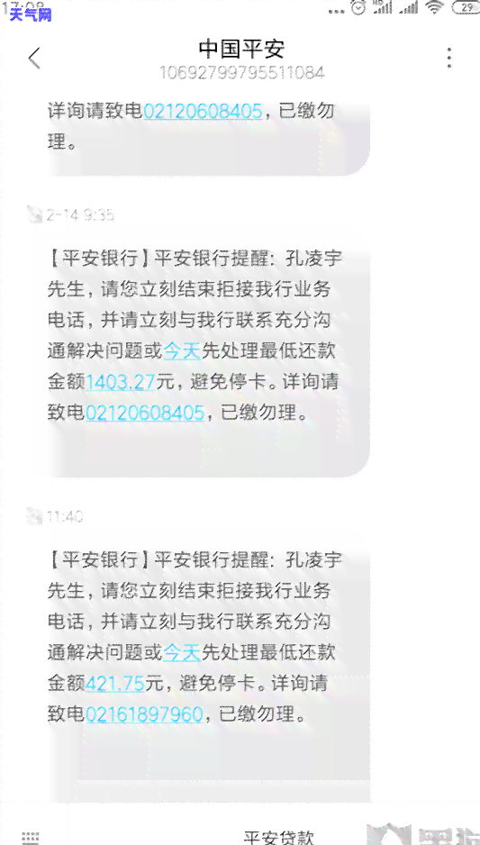 协商还款后信用卡是否安全可用？会停用或注销吗？