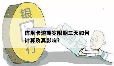 近两年信用卡逾期5次的后果及解决方法，如何避免信用受损？