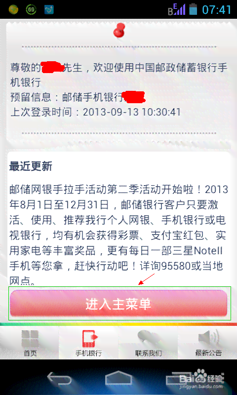 逾期信用卡还款问题：如何应对邮政银行自动还款取消的情况？