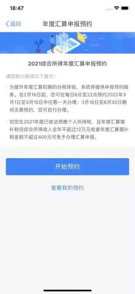 四川农信提前还款：预约方式、违约金与补偿金的计算方法及额度