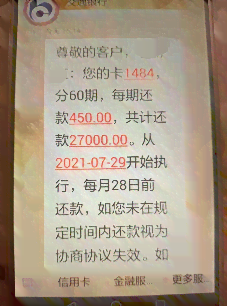 信用卡逾期还款4个月，20元欠款未处理：解决方法与影响分析