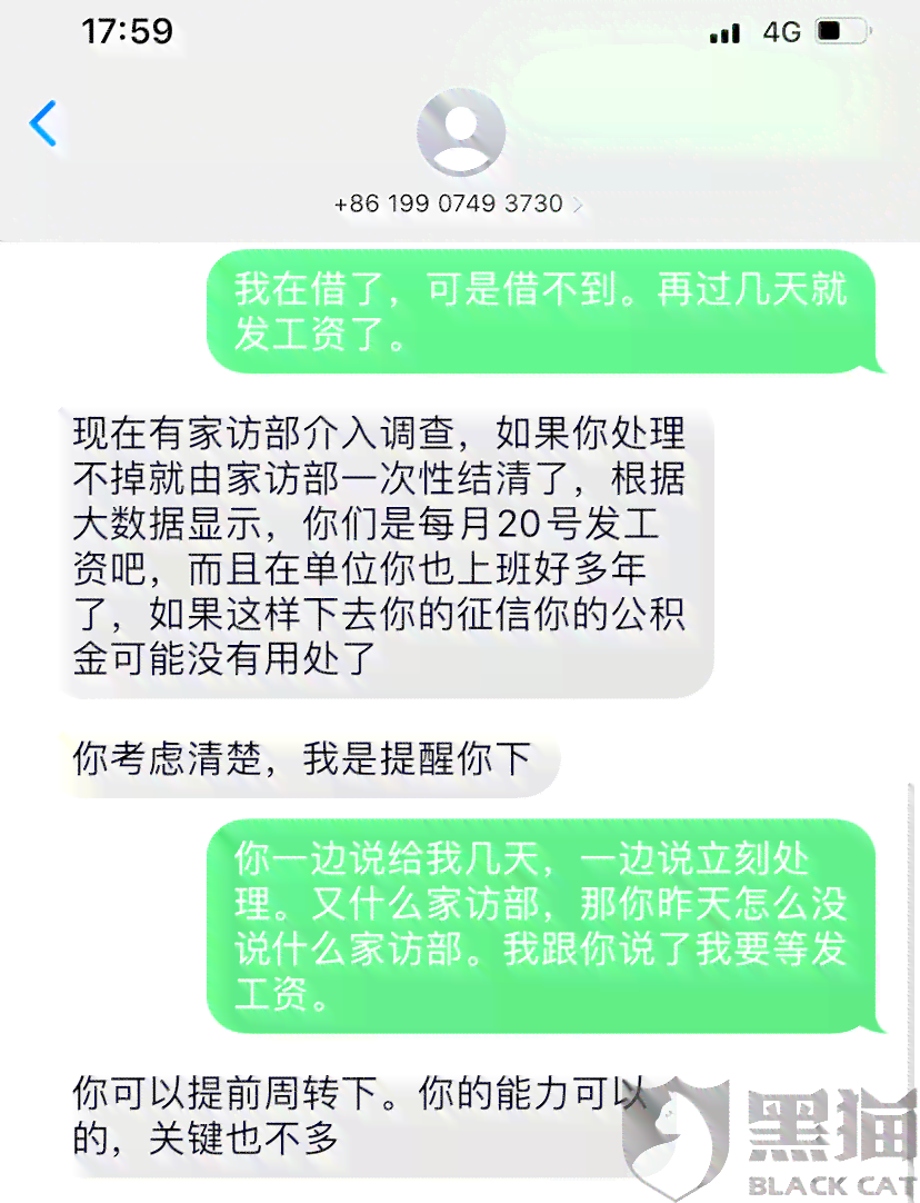 美团逾期半个月后电话：如何处理取消分期的相关问题？