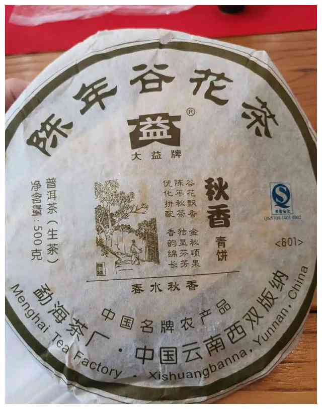 普洱茶饼油光亮，出现茶油原因解析，了解普洱茶中的独特油脂。