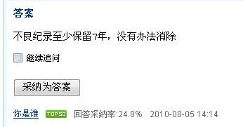 信用卡的逾期能不能消除：消除不良记录的有效途径和方法