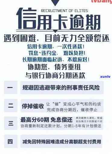 浦发信用卡逾期十多万：解决方案、影响及如何规划还款策略全解析