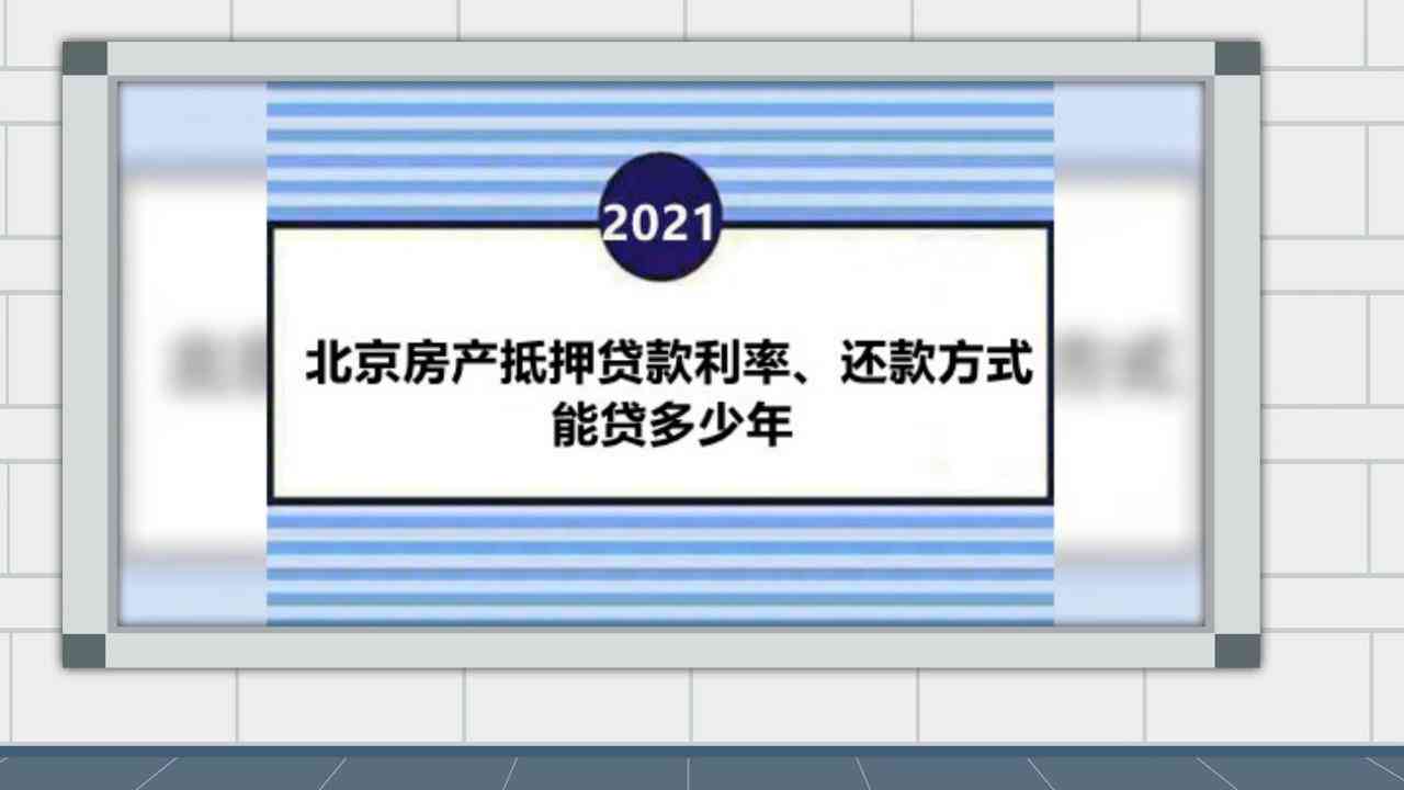 新逾期抵押房产典当行款项如何协商还款？