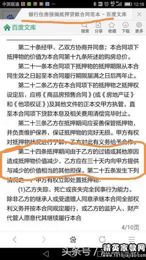 新逾期抵押房产典当行款项如何协商还款？