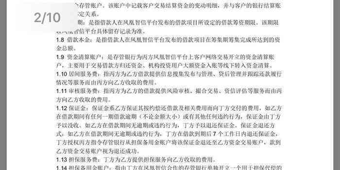 信用贷款逾期两天：合同止与影响全解析