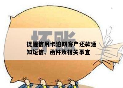 新铺子逾期还款通知及联系方式汇总