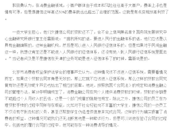 '捷信逾期三年多了还清贷款有机会拉回来吗？问题解答'