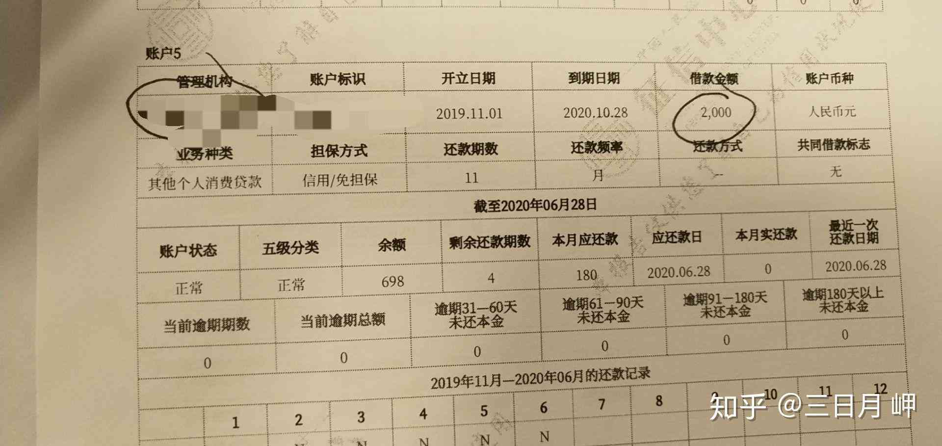 支付宝借呗逾期后，修复的具体步骤与时间探讨