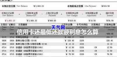 7万信用卡更低还款额计算：避免逾期利息的全攻略