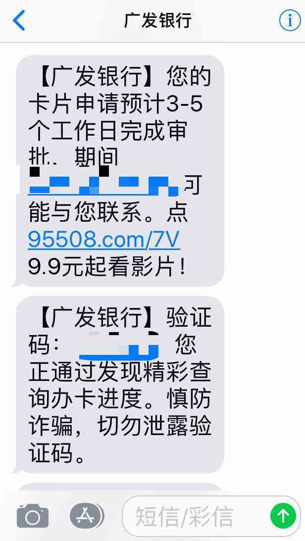 广发信用卡逾期6天的影响与解决办法：、利息和还款策略全面解析