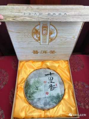 十里香茶叶全系列价格一览表，让您轻松了解各款茶叶的价格及特点